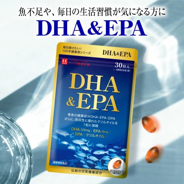 DHA &amp; EPA 30粒 (1日1粒 30日分) オメガ3 omega3 dha epa サプリメ...