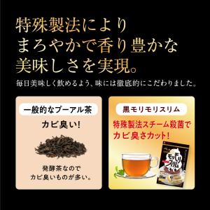 【公式】 黒モリモリスリム 10日分 (5.5...の詳細画像4