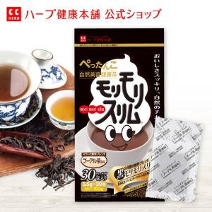 【公式】 黒モリモリスリム 30日分 （5.5g × 30包 ） プーアル茶 風味 ティーバッグ [ スッキリ まろやかな 味 18種の茶葉 6種の濃縮エキス 配合 国内製造 ]