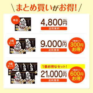 【公式ショップ】黒モリモリスリム 30日分(5...の詳細画像2