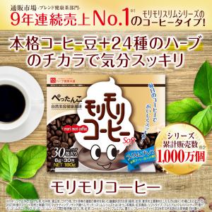 【公式ショップ】モリモリコーヒー 30日分(6...の詳細画像1