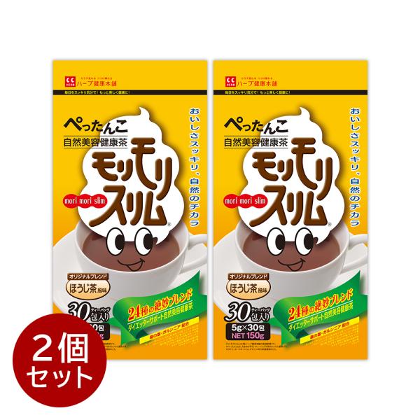 【公式ショップ】モリモリスリム ほうじ茶風味（5g×30包）約30日分 2個セット 自然美容健康茶