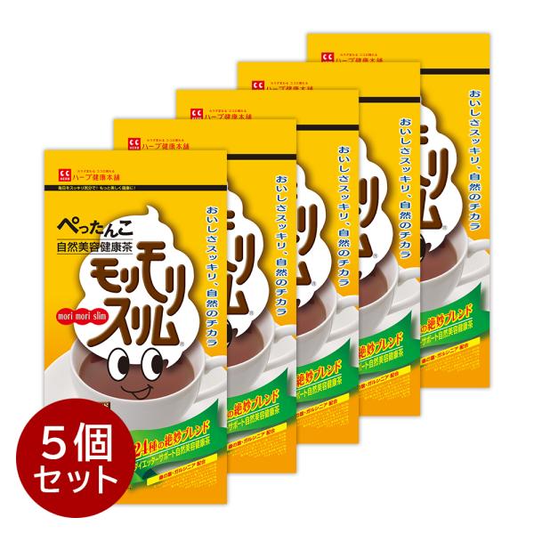 【公式ショップ】モリモリスリム ほうじ茶風味（5g×30包）約30日分 5個セット 自然美容健康茶