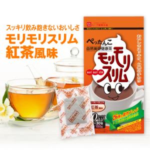 【公式ショップ】モリモリスリム 紅茶風味  30日分 （5g×30包）自然美容健康茶 ハーブ健康本舗｜ハーブ健康本舗 Yahoo!ショッピング店