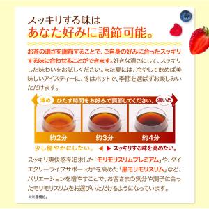【公式ショップ】モリモリスリム 紅茶風味 30...の詳細画像5