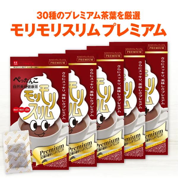 【公式ショップ】モリモリスリム プレミアム ハト麦茶風味 30日分（5.5g×30包）5個セット 自...