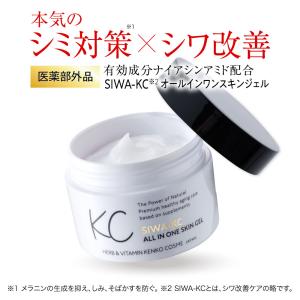 キミエリンクルホワイト 薬用オールインワンクリーム 50g : BRハウス