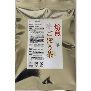 焙煎ごぼう茶 ティーパック2g×5個入り