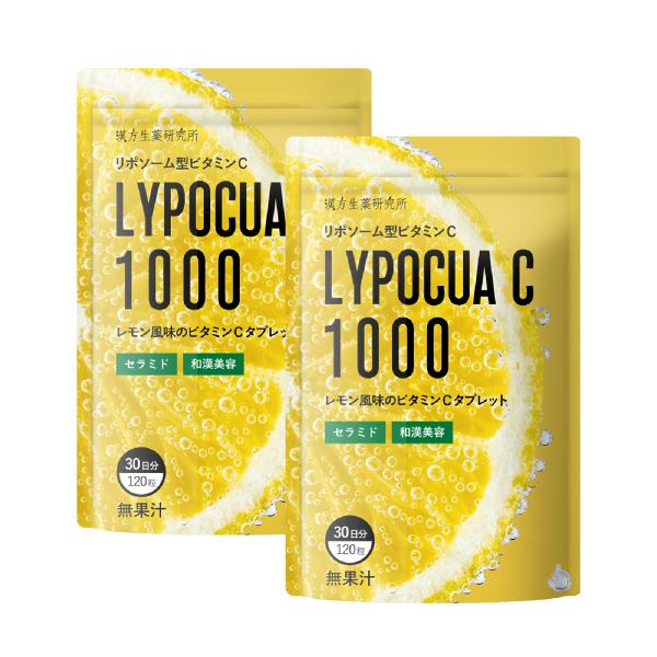 【おいしく食べるビタミンC】リポチュアシー 1000 ビタミンC 1,000mg チュアブ ル リポ...