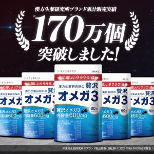 オメガ3 DHA EPA サプリメント 脂肪酸...の詳細画像2