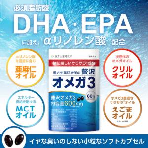 オメガ3 DHA EPA サプリメント 脂肪酸...の詳細画像4