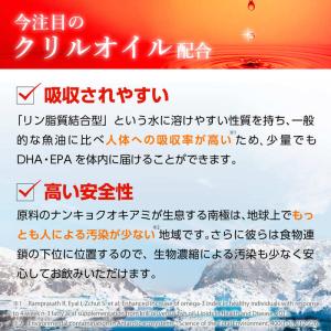 オメガ3 DHA EPA サプリメント 脂肪酸...の詳細画像5