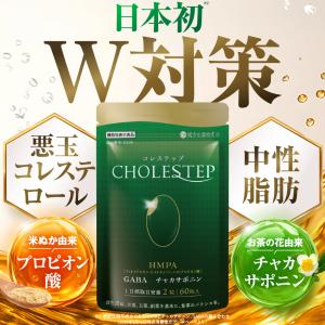 wellreco ウェルレコ 糖脂サプリメント 1袋 30日分 : PositivoRegalo