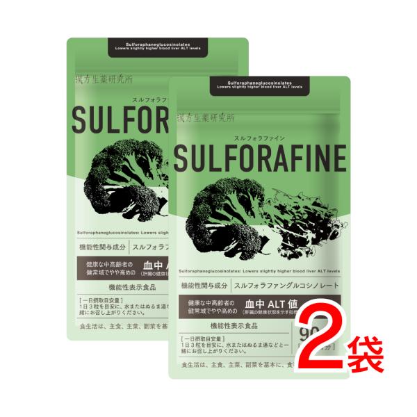 【肝機能ALT値下げる】スルフォラファン サプリ 血中ALT値を下げる (60日分/180粒) スル...