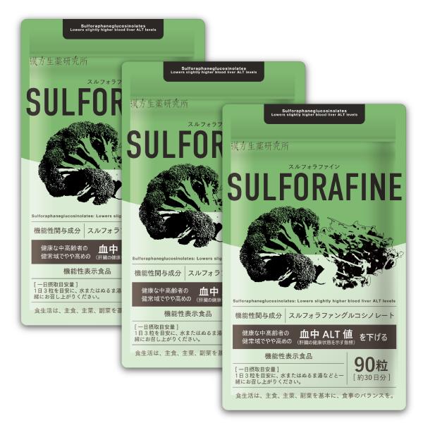 【肝機能ALT値下げる】スルフォラファン サプリ 血中ALT値を下げる (90日分/270粒) スル...
