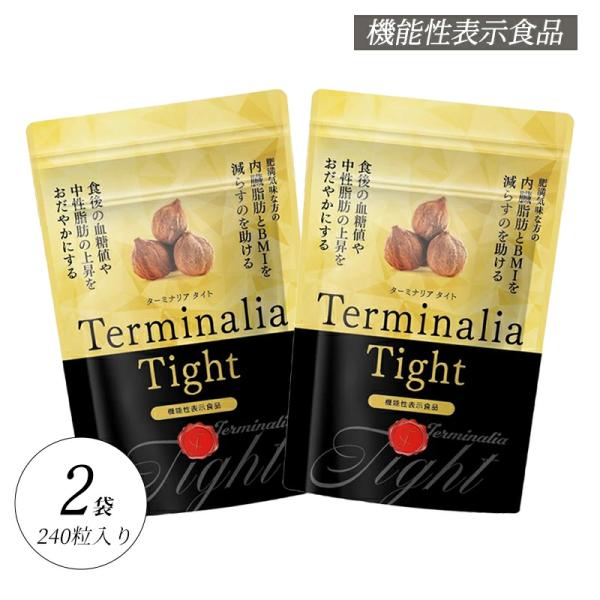 ターミナリアタイト 2袋 ターミナリアベリリカ 血糖値 中性脂肪 上昇抑える 内臓脂肪 BMI ダイ...