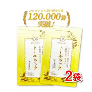 【第3類医薬品】トーチラック 2袋 1ヶ月分 糖尿病 薬 血糖値 上昇 高血糖 ケイヒ 血糖値 下げる 口渇 ケイヒ3000mg 漢方 シナモン のどの渇き ポイント利用｜漢方生薬研究所