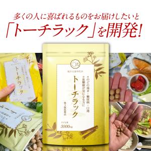 【第3類医薬品】トーチラック 1袋 225錠 ...の詳細画像2