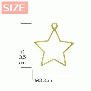 レジン 空枠 星 STAR チャーム 金属 パ...の詳細画像1