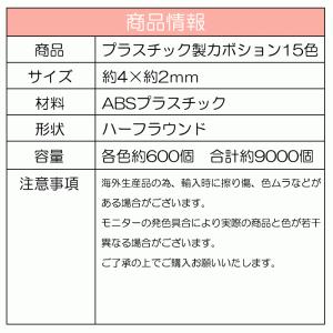 レジン ABS プラスチック製 カボション 9...の詳細画像1