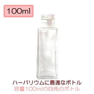 ハーバリウム 瓶 四角の 100ミリリットルの詳細画像2