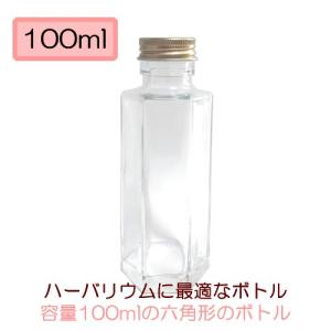 ハーバリウム 瓶 六角形の100ミリリットル瓶