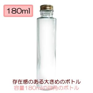 ハーバリウム 円柱 180ミリボトル