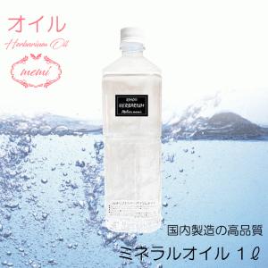ハーバリウム オイル+ ハーバリウム 瓶 小さ...の詳細画像1