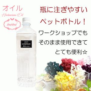 ハーバリウム オイル+ ハーバリウム 瓶 小さ...の詳細画像3