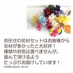 ハーバリウム キット 花材 オイル ボトル8本セットの詳細画像4