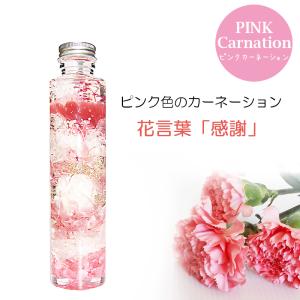 ハーバリウム 誕生日 プレゼント 母の日 父の...の詳細画像4