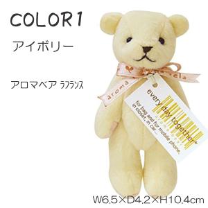 アロマベア W6.5×D4.2×H10.4cm...の詳細画像2