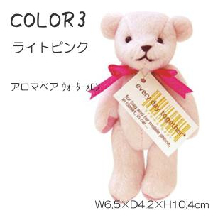 アロマベア W6.5×D4.2×H10.4cm...の詳細画像4