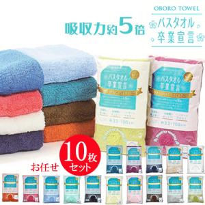 バスタオル卒業宣言 ロングフェイスタオル お任せ...の商品画像