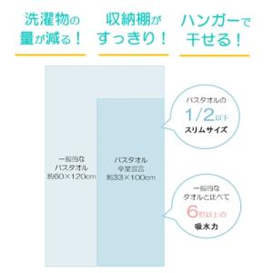 バスタオル卒業宣言 ロングフェイスタオル お任...の詳細画像2