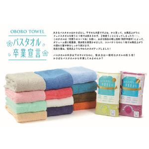 バスタオル卒業宣言 ロングフェイスタオル お任...の詳細画像1