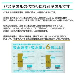 バスタオル卒業宣言 ロングフェイスタオル お任...の詳細画像3