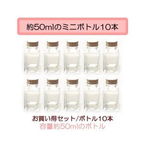 ハーバリウム瓶 ボトル 四角柱 50ml ボトル...の商品画像