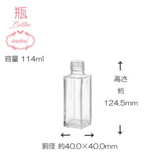 ハーバリウム 瓶 100ml 四角 【100C...の詳細画像1