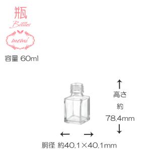 ハーバリウム 瓶 50ml 四角 【50CC】...の詳細画像1
