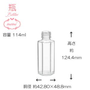 ハーバリウム 瓶 100ml 六角 【100C...の詳細画像1