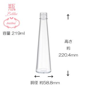 ハーバリウム 瓶 200ml 円錐 コーン 1...の詳細画像1