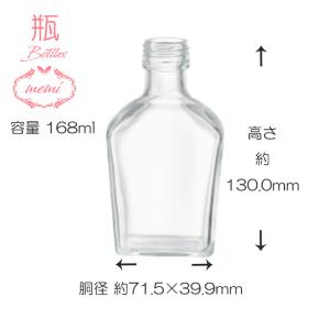 ハーバリウム 瓶 150ml ウイスキー 24...の詳細画像1