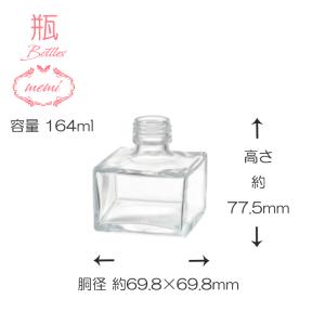 ハーバリウム 瓶 150ml 四角 200本 ...の詳細画像1