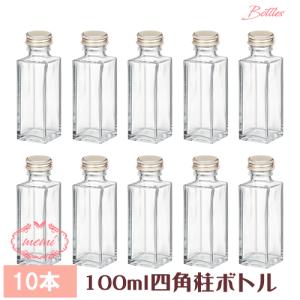 ハーバリウム 瓶 四角柱 100mlのボトル10本セット 瓶
