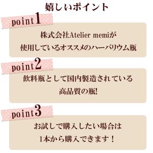 ハーバリウム 瓶 ななめ丸 100mlのボトル...の詳細画像5