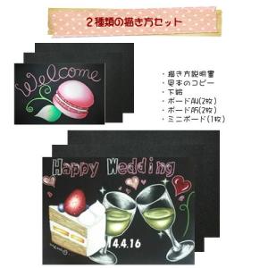チョークアート 図案 描き方 テキスト ワインケーキ マカロン セット ブラックボード A5 A4付き 黒板 画材 黒板付き 画材 図案集 ウェルカムボード 黒板アート