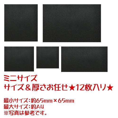 チョークアート ブラックボード 福袋 お任せ12枚セット 黒板