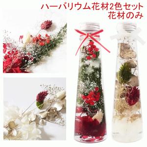 ハーバリウム キット (06) 3本セット 7カラー 瓶 プレゼント 誕生日 母