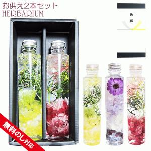 ハーバリウム キット 瓶 ガラス瓶 ボトル スターターセット8本